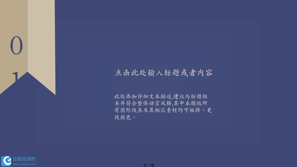 2020浅紫欧美风工作计划总结通用PPT模板[共18页]_第3页