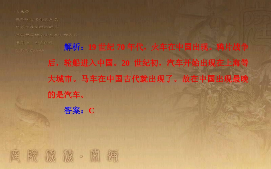 高中历史学业水平测试复习 专题十五 第二次世界大战后世界经济的全球化趋势 考点2 交通、通信工具的进步和大众传媒的发展优质课件_第3页