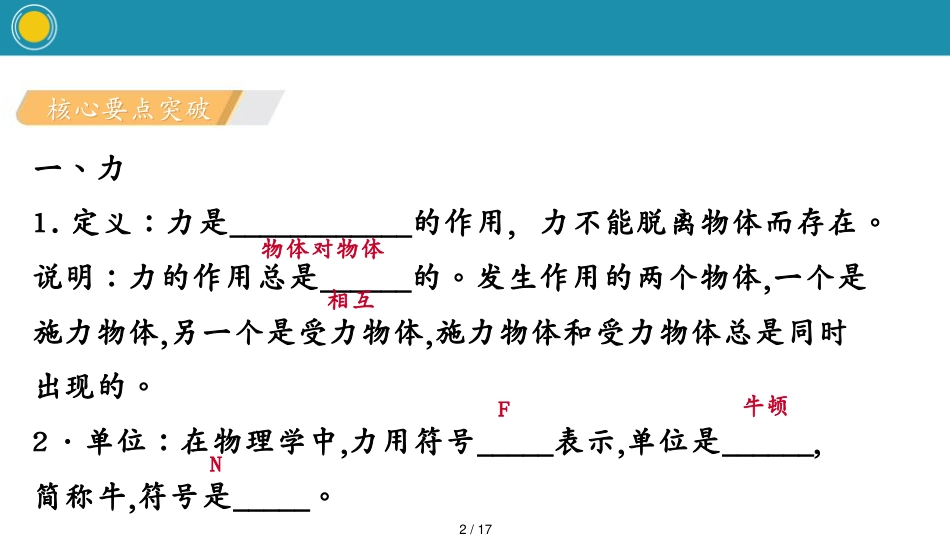 分类综合训练(一)_第2页