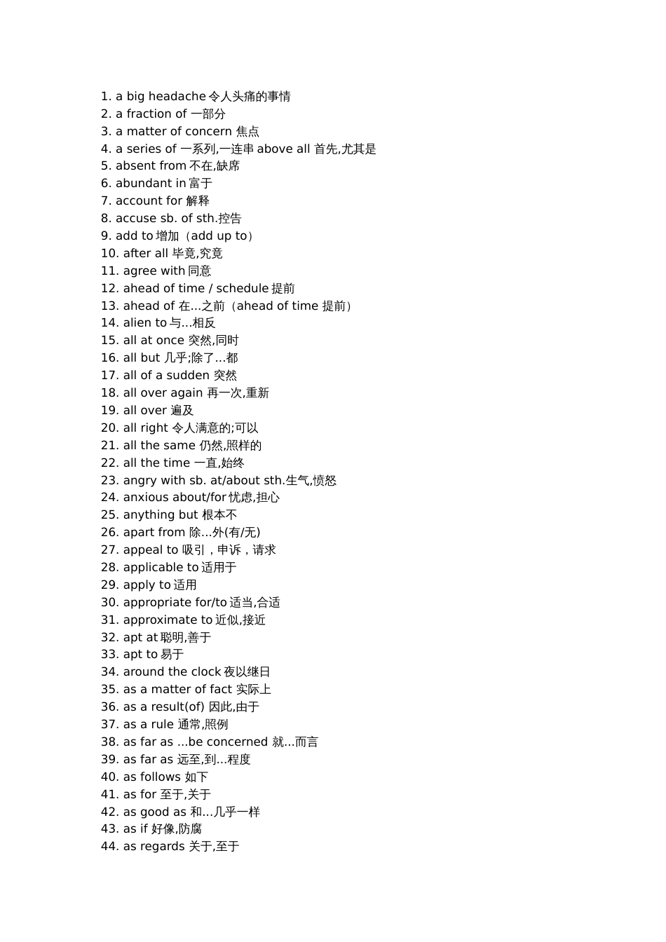 初中复习资料：526条英语短语_第1页