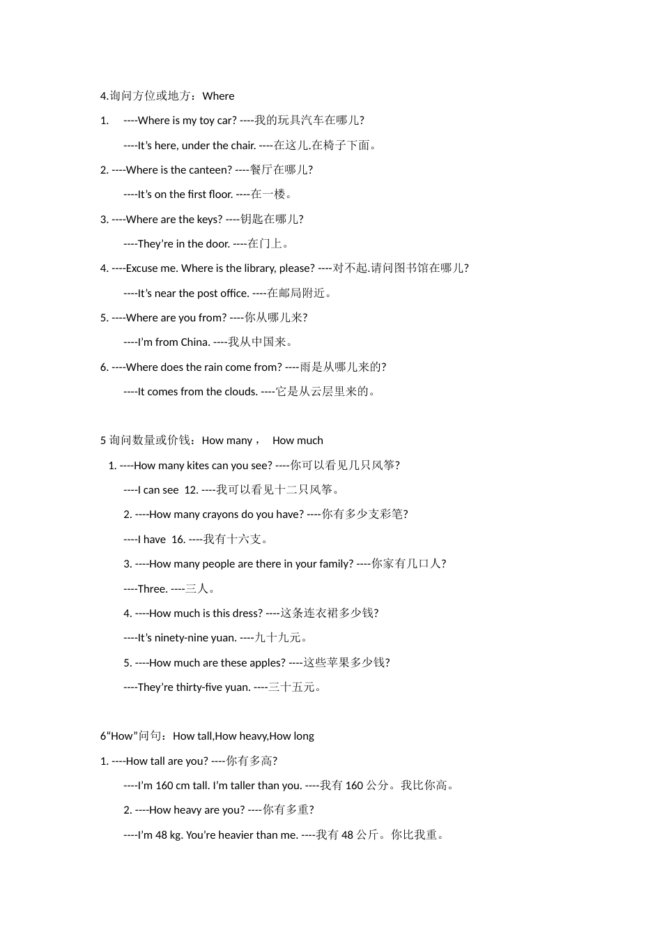 初中英语考试常用疑问句型（附例句）_第2页