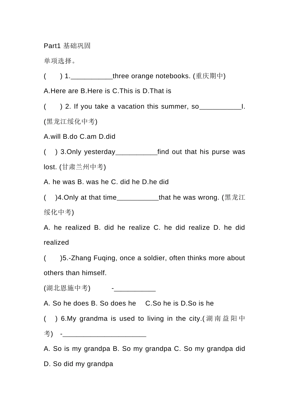 初中英语语法：倒装句精练+答案解析_第1页