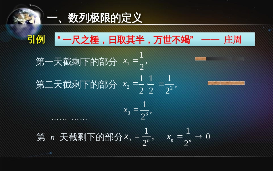 (2)--2.1数列极限高等数学_第3页