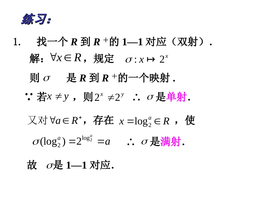 (2.4)--6.3线性空间高等代数_第2页