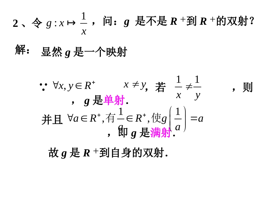 (2.4)--6.3线性空间高等代数_第3页