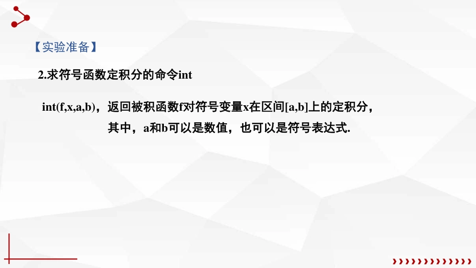 (4.3)--4.6实验：随机变量的数字特征_第2页