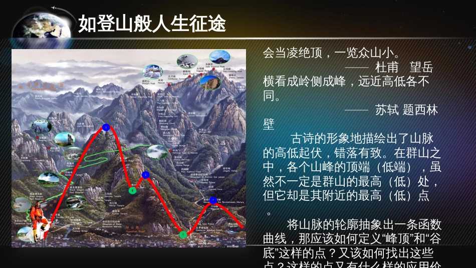 (11)--4.2 函数的单调性与极值_第1页