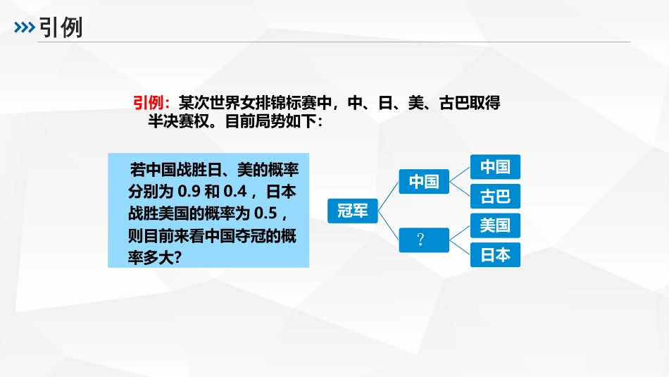 (17)--1.8 全概率公式与贝叶斯公式_第2页