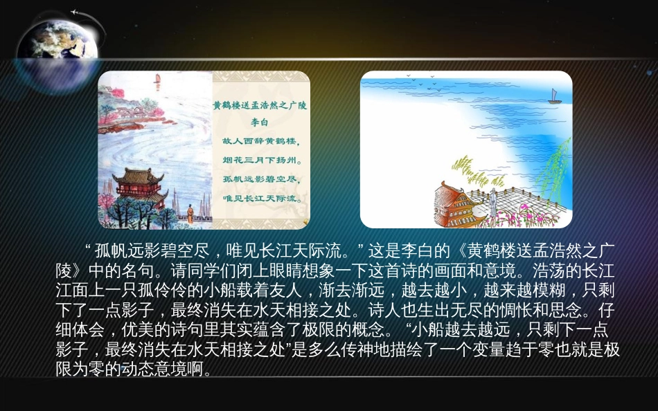 (17)--2.2.1 函数极限高等数学_第1页