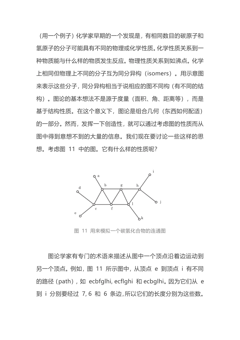 (19)--数学与化学（下）高等代数_第3页