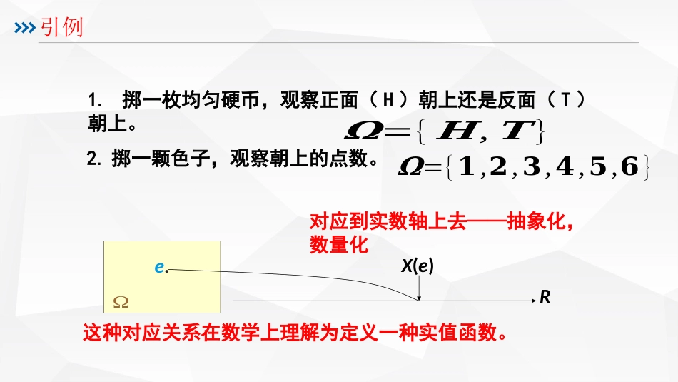 (21)--2.10 随机变量概率论与数理统计_第2页