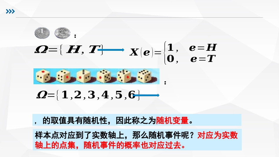 (21)--2.10 随机变量概率论与数理统计_第3页