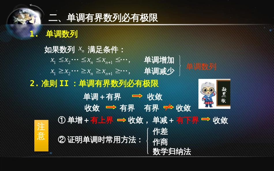 (22)--2.5.2 两个重要极限_第3页