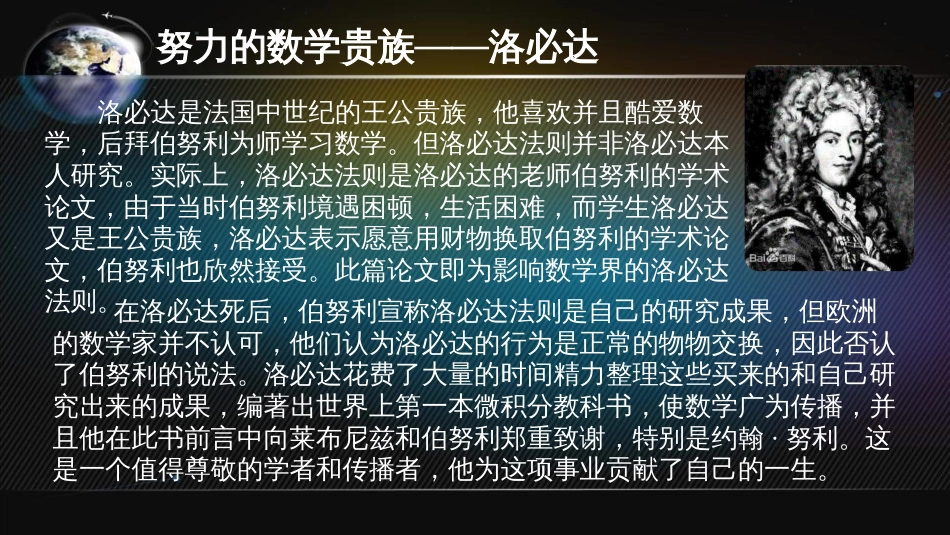 (26)--4.1.2 洛必达法则高等数学_第1页