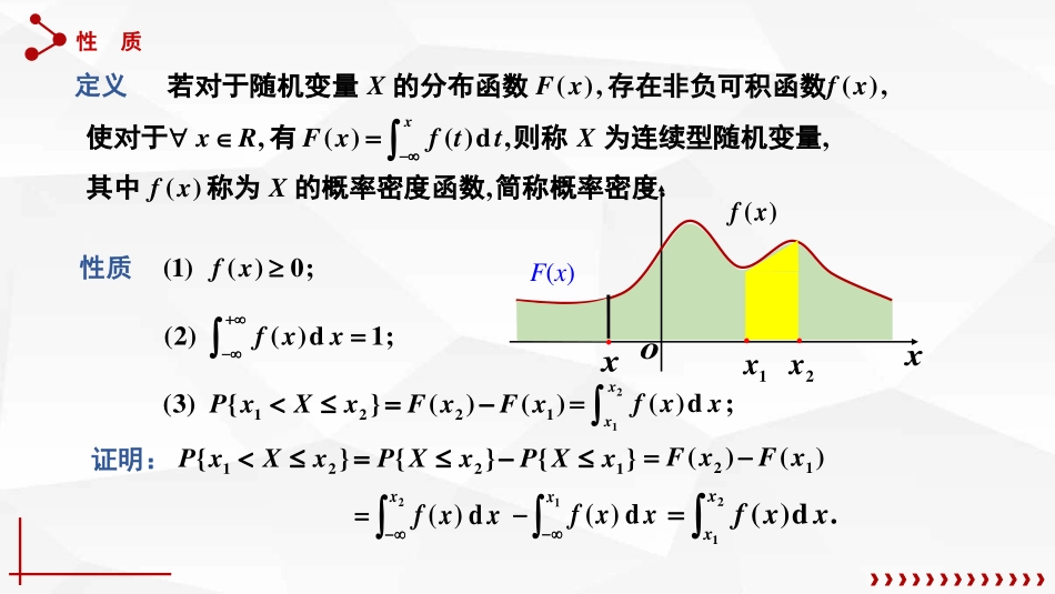 (27)--2.4.1连续型随机变量的概念_第2页