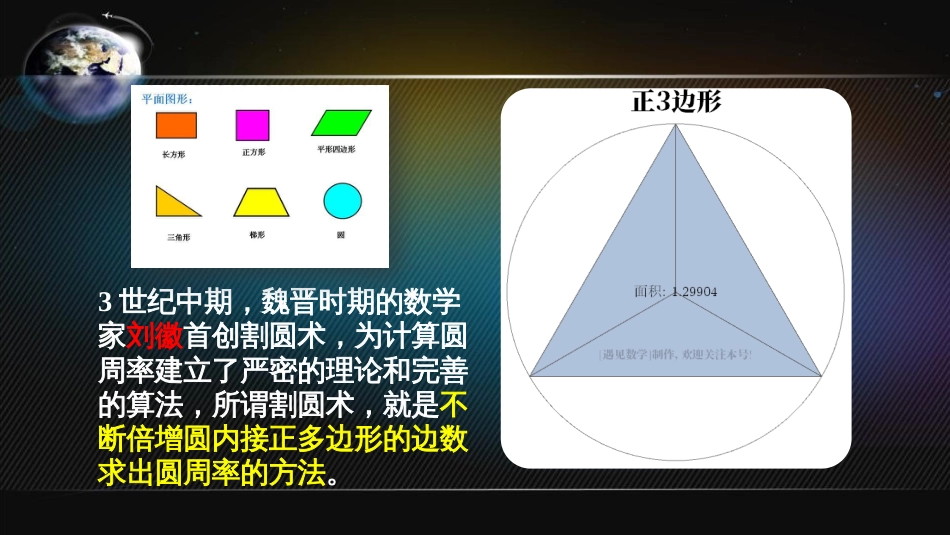 (27)--5.1.1定积分的概念与性质_第1页