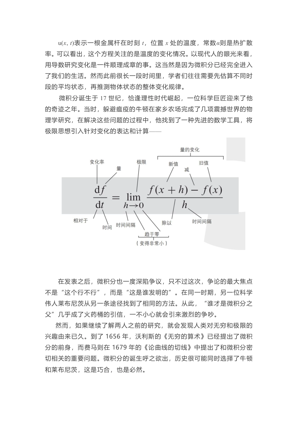 (36)--最万能的公式：“拆解万物”的傅里叶变换方程_第3页