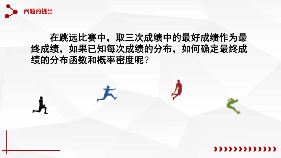 (40)--3.5.3Max(X,Y),Min(X,Y)的分布概率论与数理统计_第1页