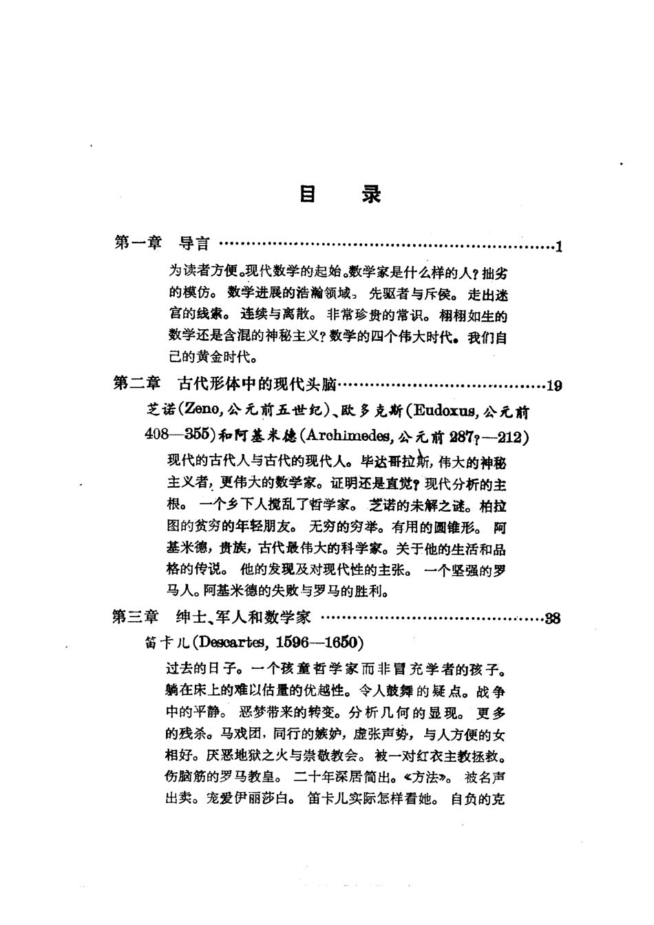 (40)--数学精英高等代数_第2页