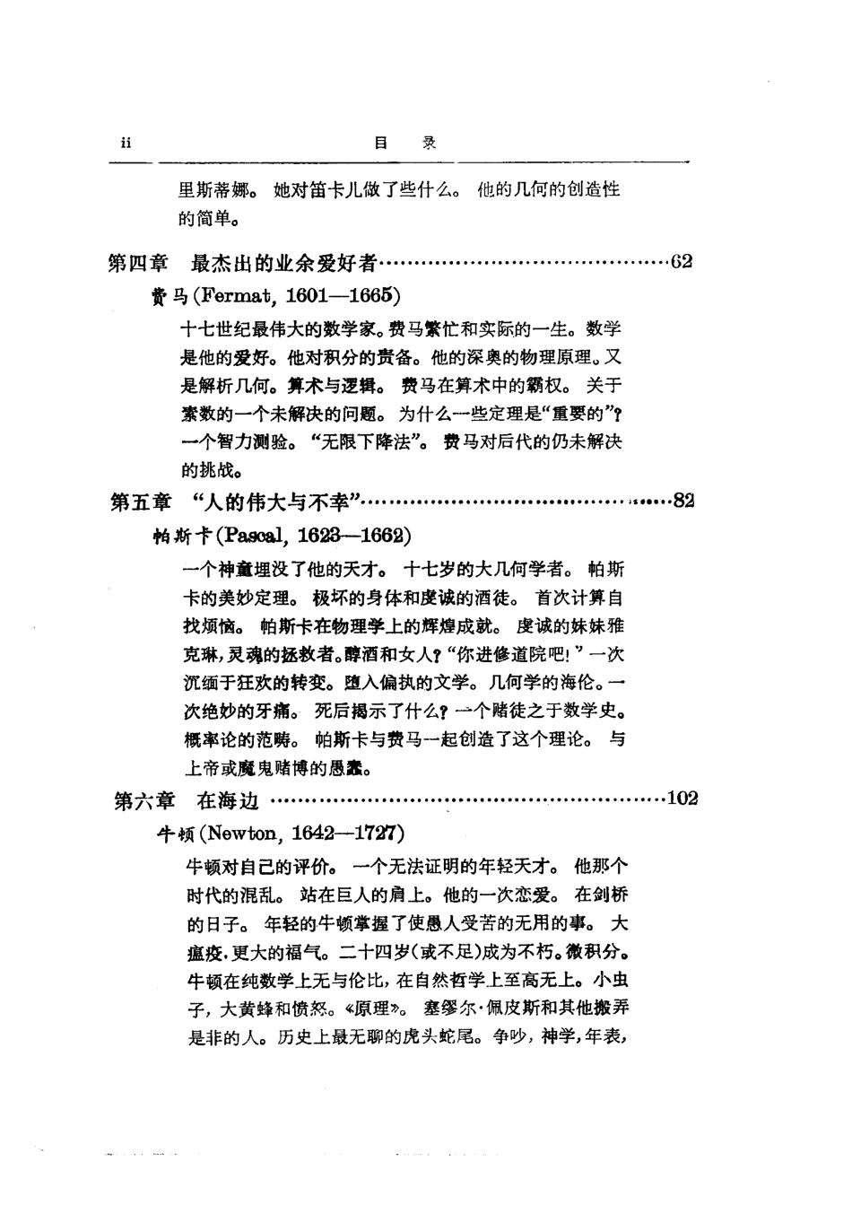 (40)--数学精英高等代数_第3页