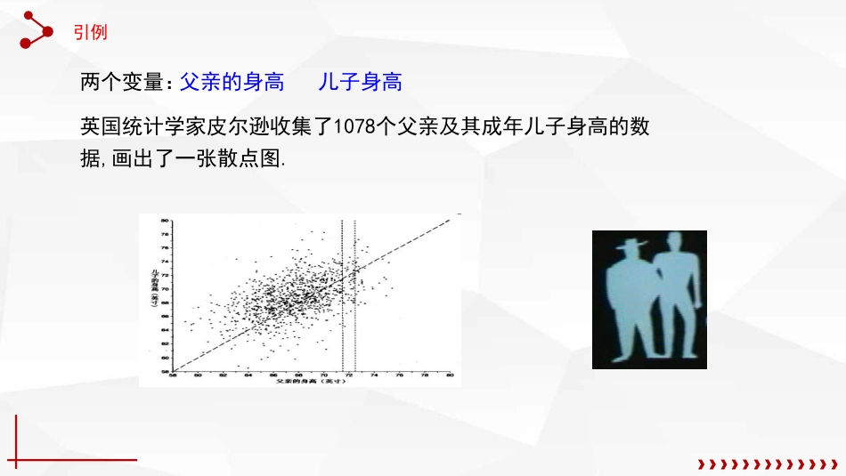 (48)--4.5.2 相关系数概率论与数理统计_第2页