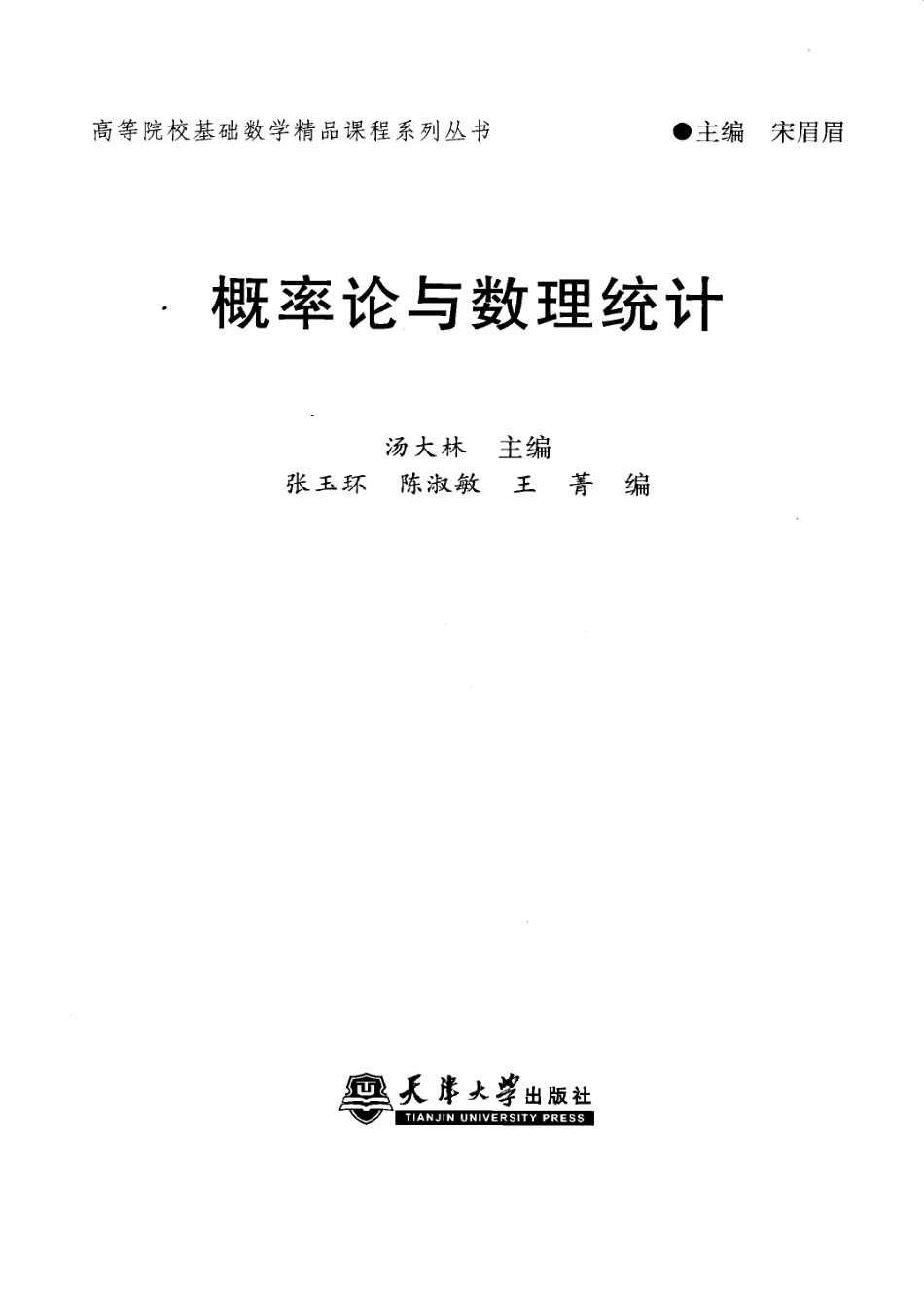 (66)--概率论与数理统计概率论与数理统计_第3页