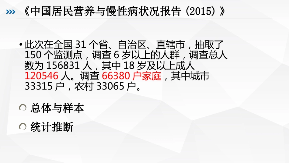 (73)--5.36总体与样本概率论与数理统计_第3页