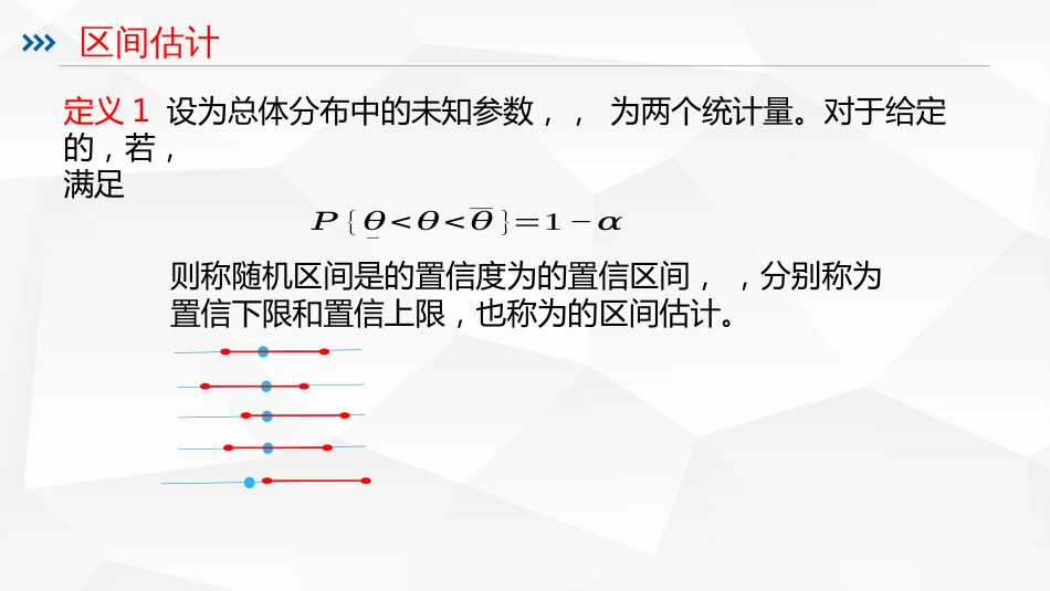 (84)--5.43区间估计概率论与数理统计_第3页