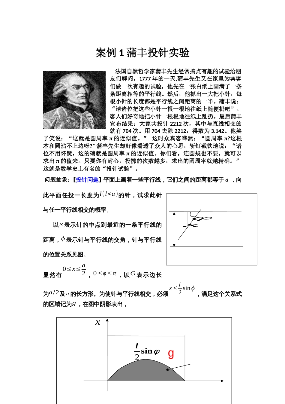 (150)--概率论与数理统计案例库_第2页