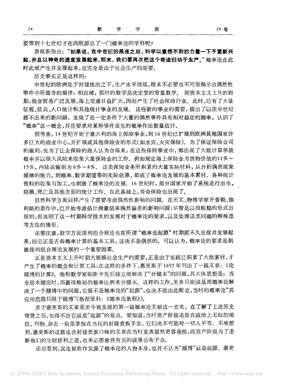 概率论与数理统计 (32)概率论与数理统计_第2页