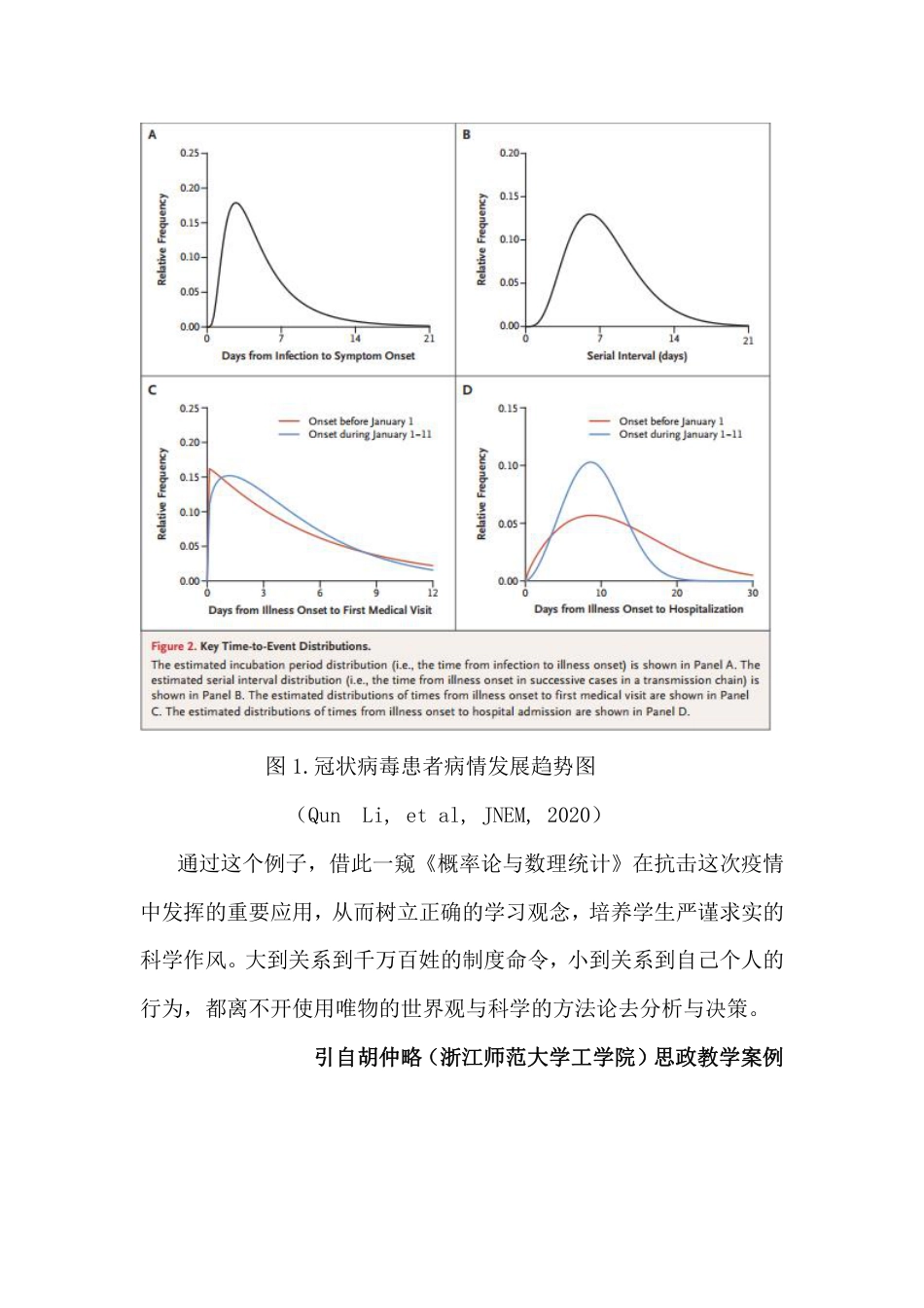 概率论与数理统计 (37)概率论与数理统计_第2页