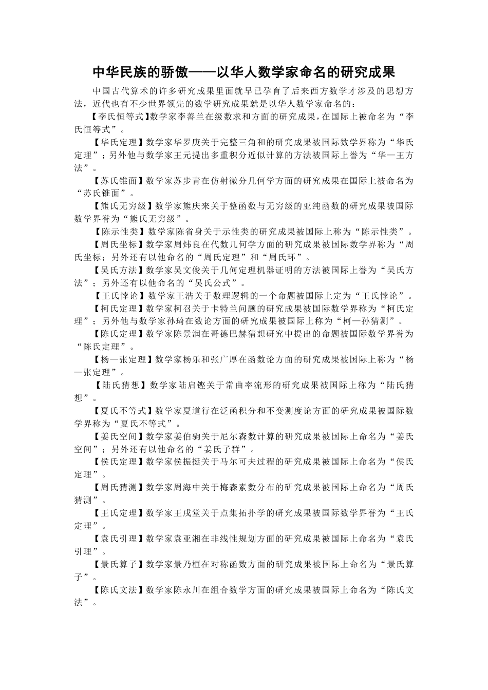 概率论与数理统计 (68)_第1页