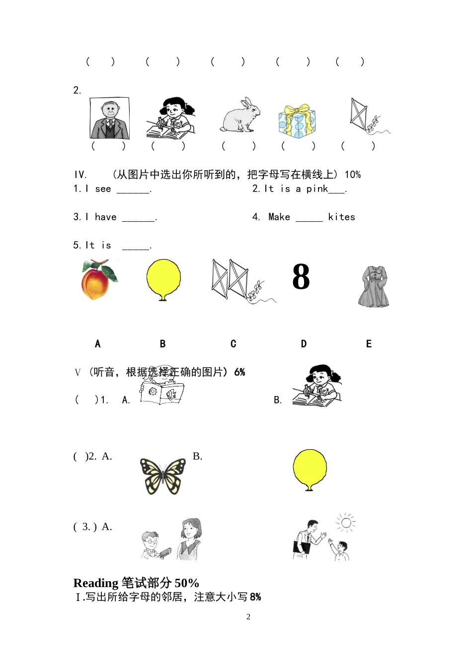 牛津英语1B阶段练习试卷 _第2页