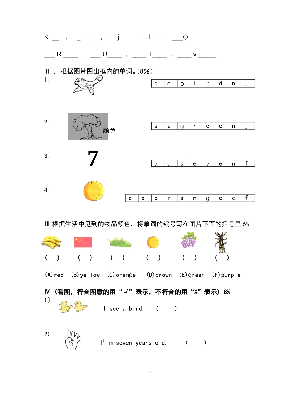 牛津英语1B阶段练习试卷 _第3页