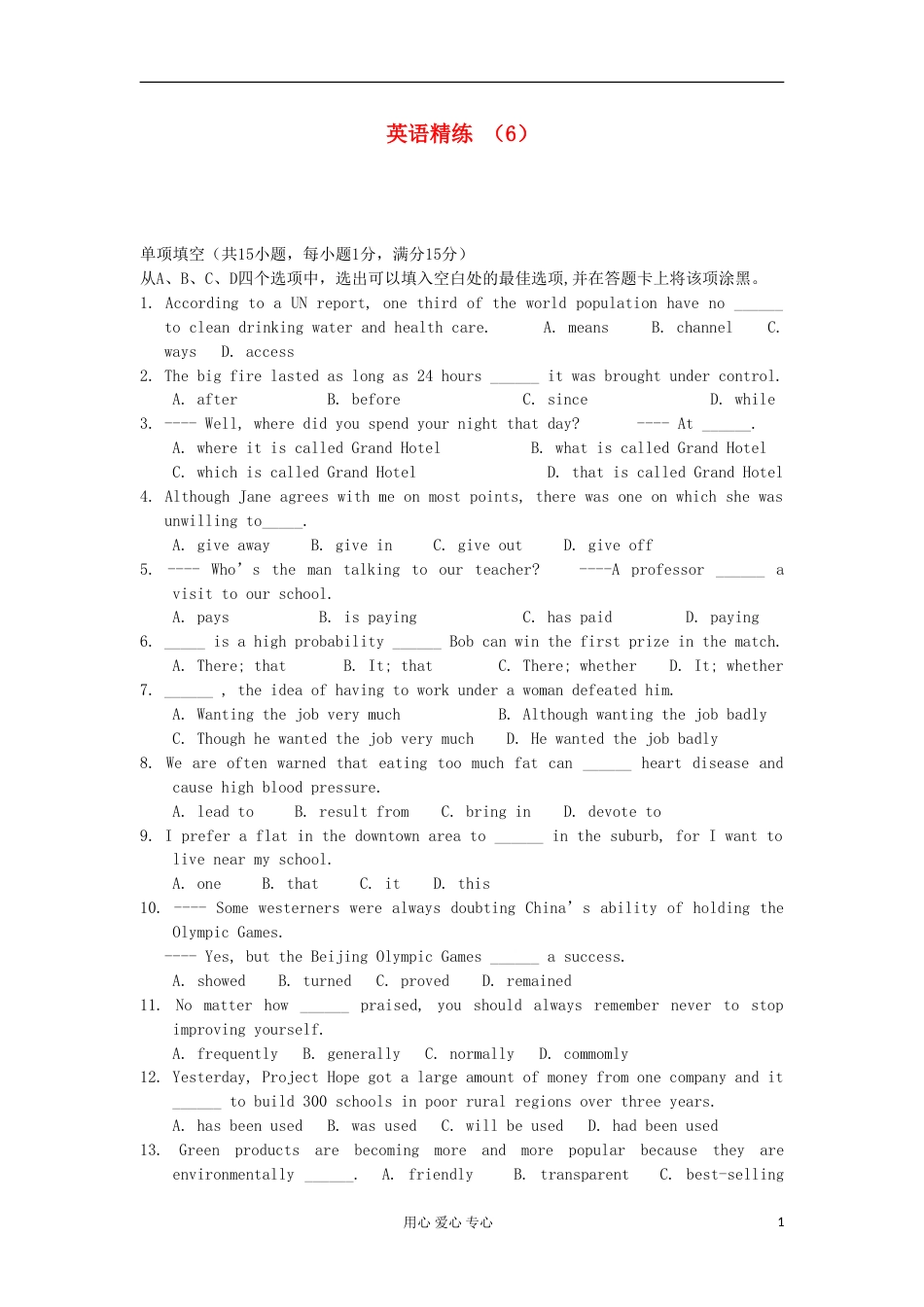 高二英语复习 精练6_第1页