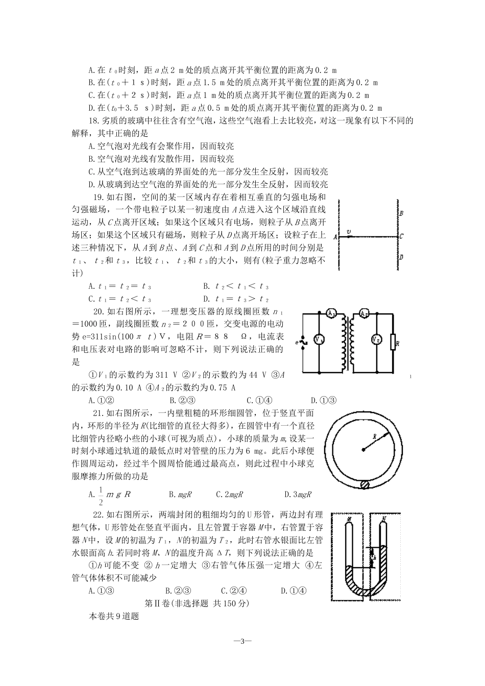 福州市高中毕业班质量检查理科综合[共7页]_第3页