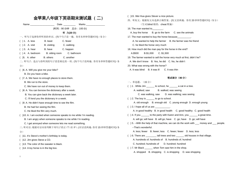 金苹果八年级英语下期末测试题（二）[共4页]_第1页