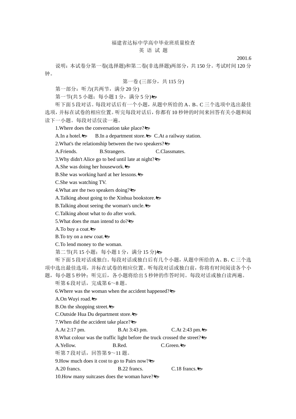 福建省达标中学高中毕业班英语质量检查[共9页]_第1页