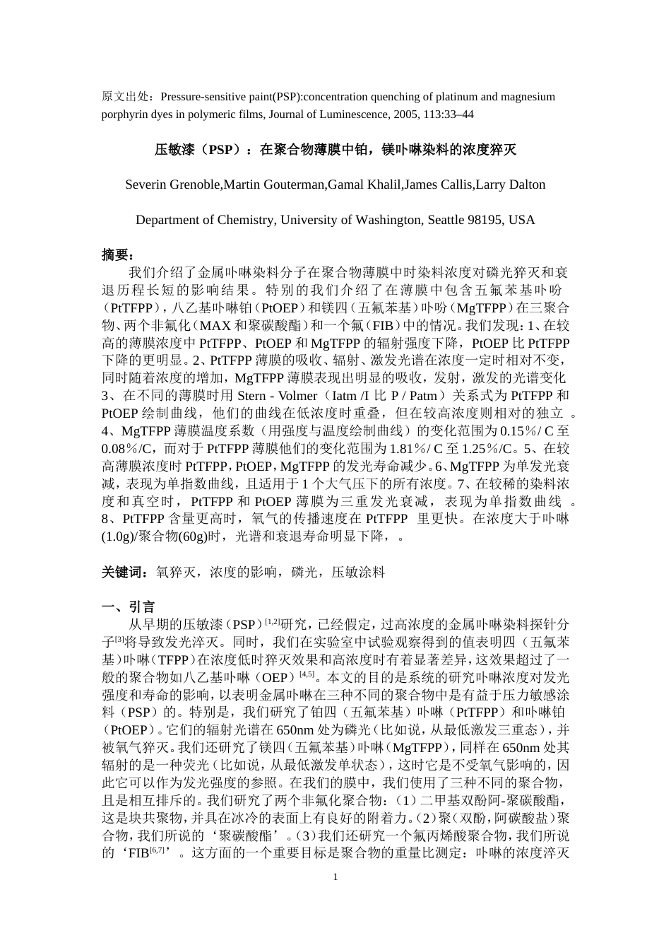 翻译2[共14页]_第1页