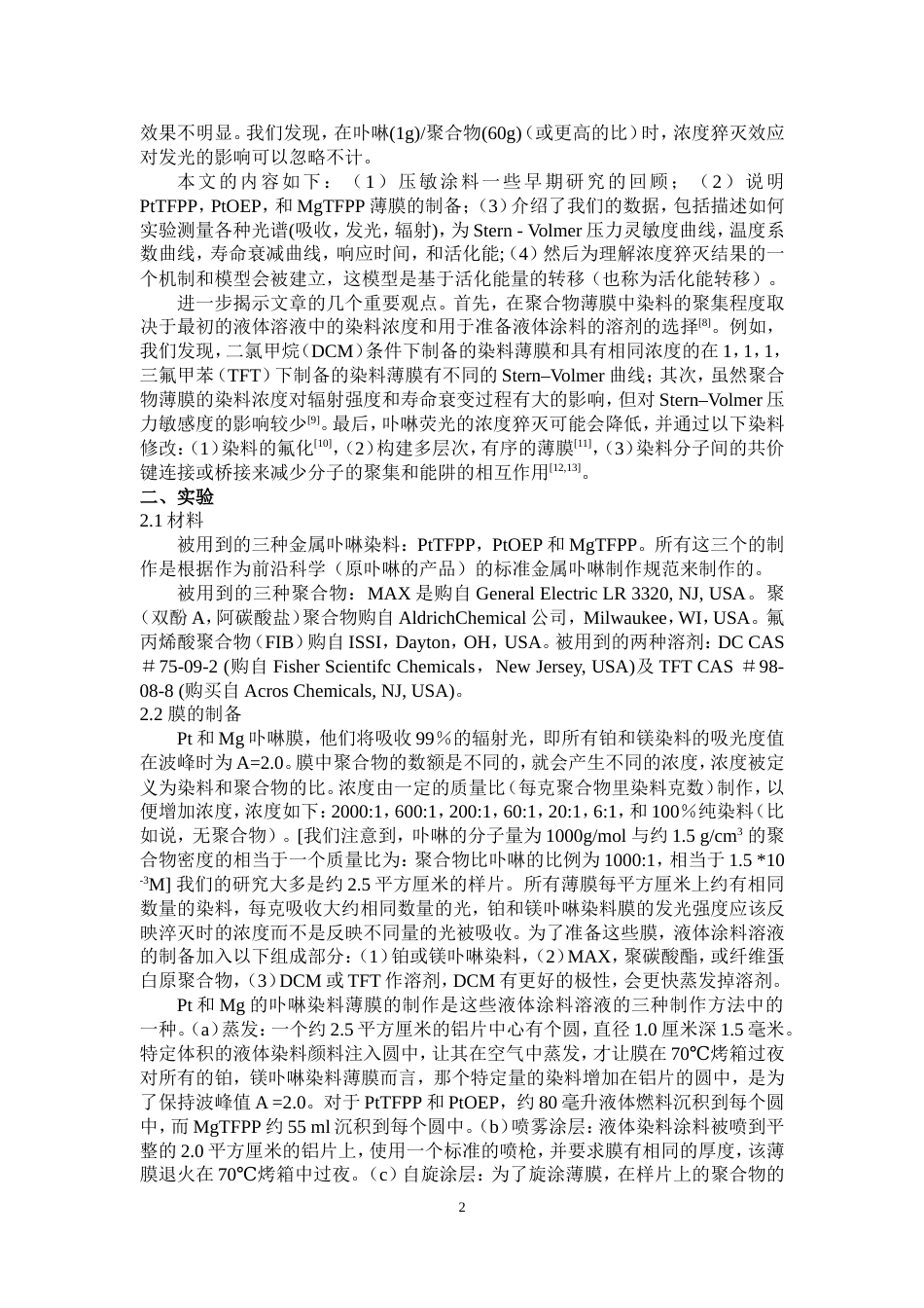 翻译2[共14页]_第2页