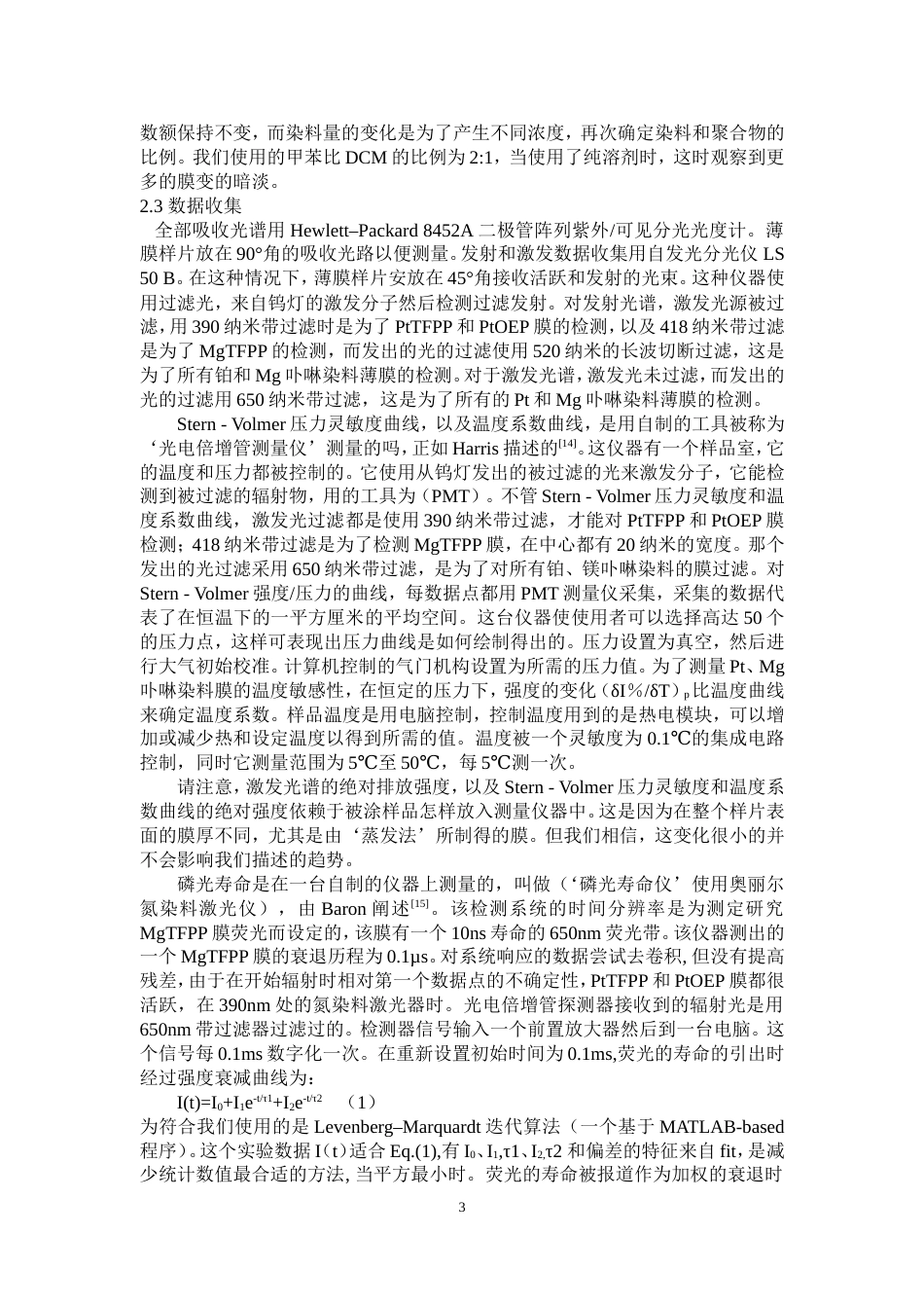 翻译2[共14页]_第3页