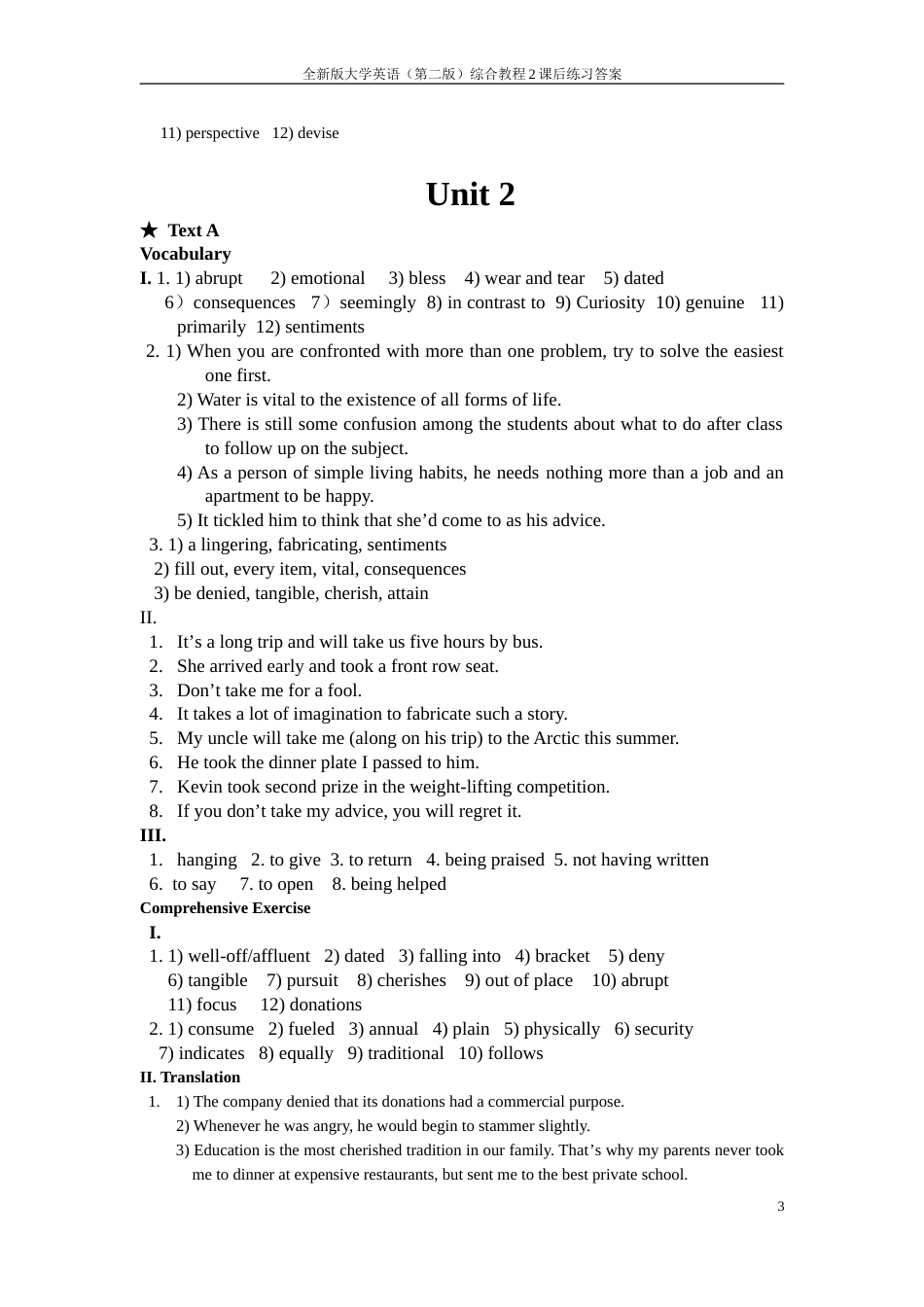 全新版大学英语第二版综合教程2课后练习答案15_第3页