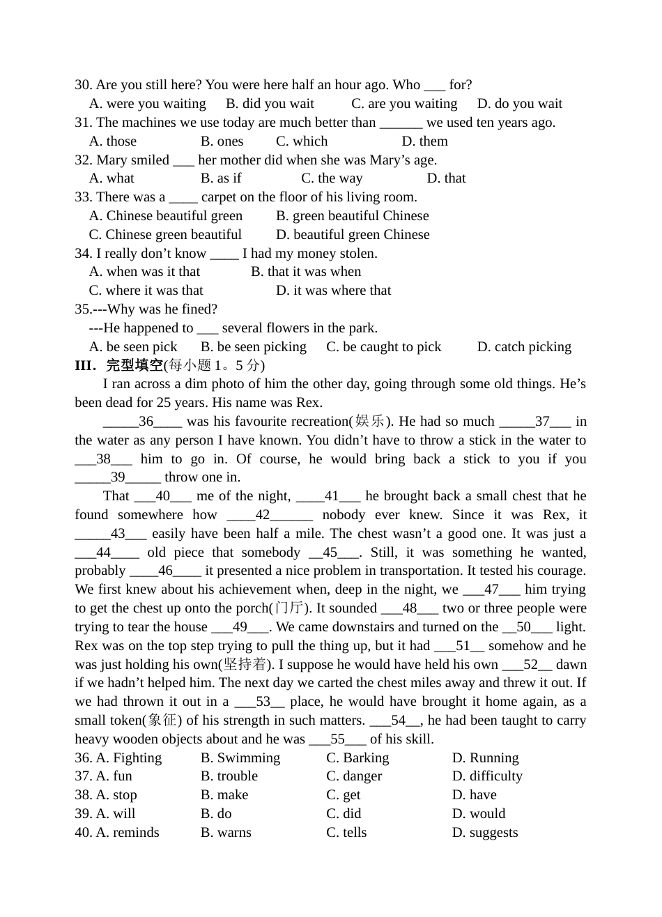 高考英语模拟试卷[共10页]_第3页