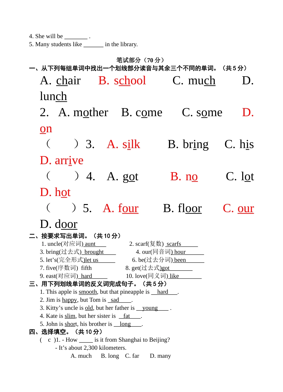 六年级牛津英语试卷_第2页