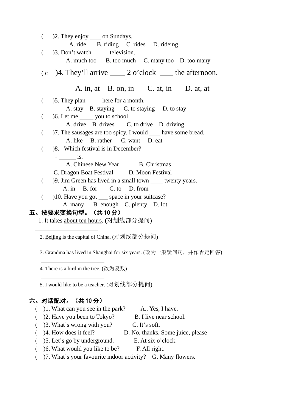 六年级牛津英语试卷_第3页