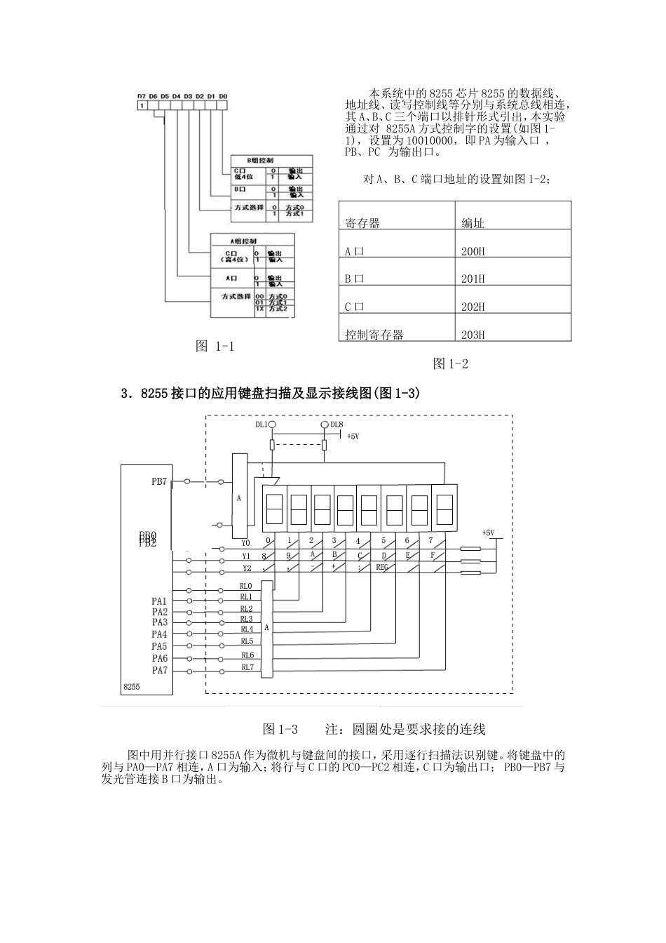 计算机毕业论文[共14页]_第2页