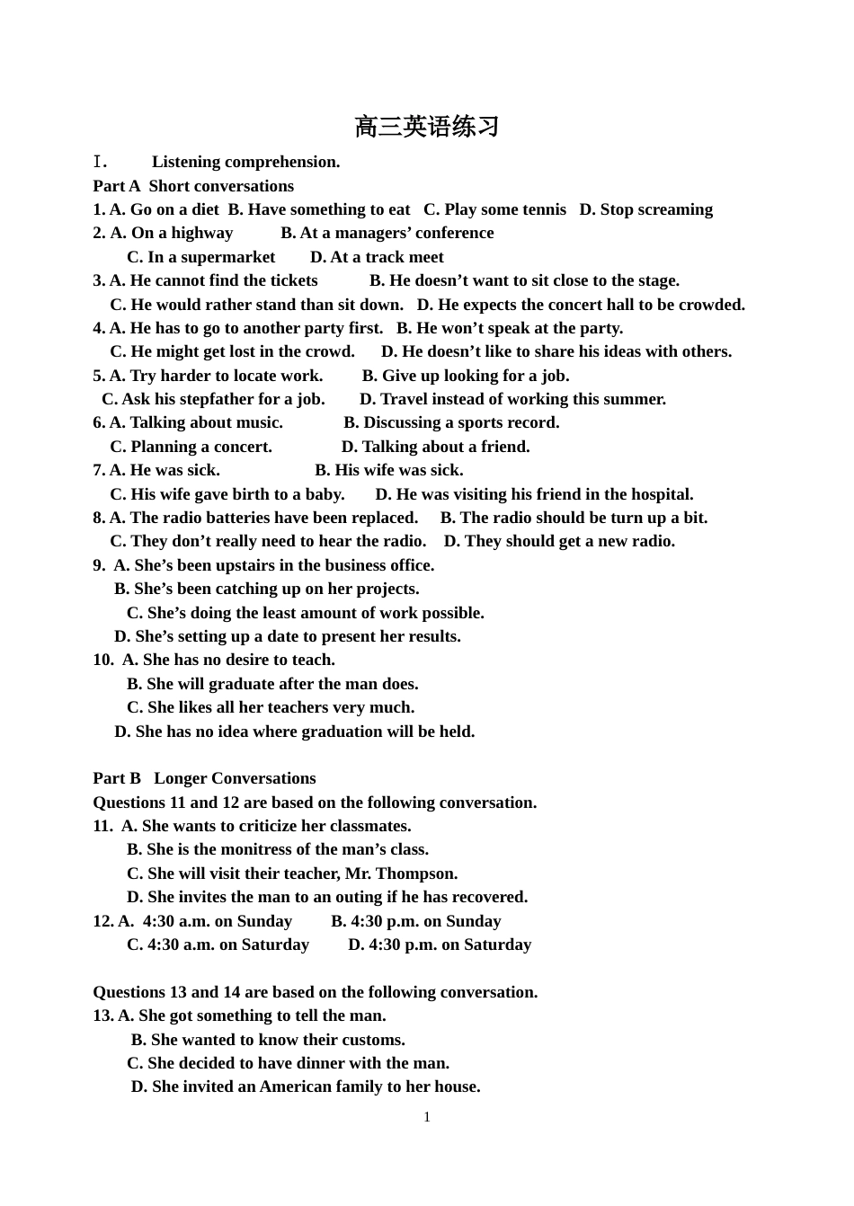 高三英语练[共11页]_第1页