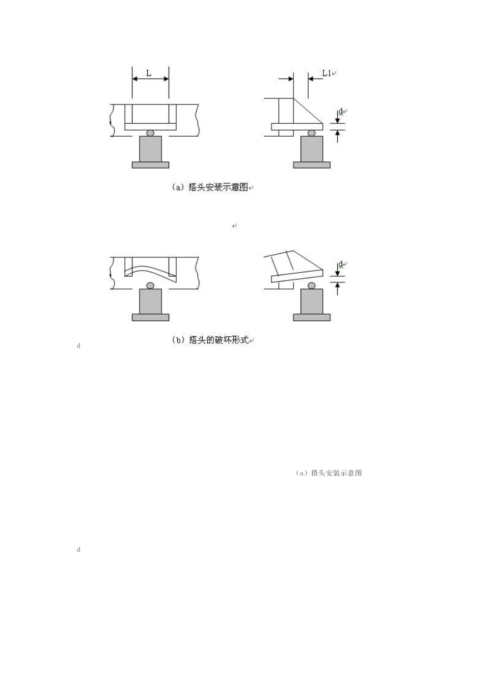 秤台的平衡设计考虑[共6页]_第3页