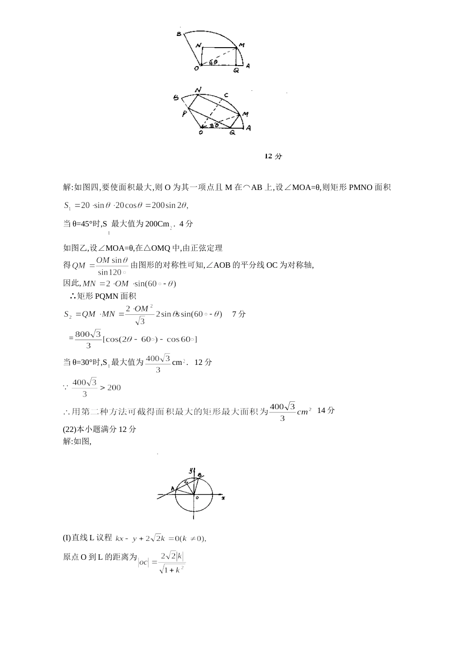 海淀一模答案（理）_第3页