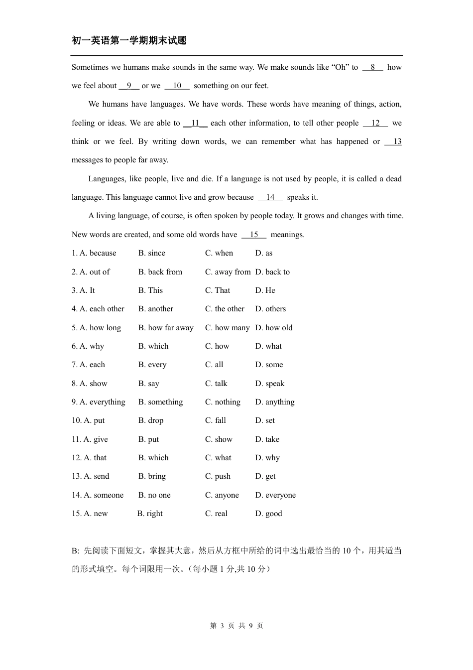初一英语第一学期期末试题[共9页]_第3页